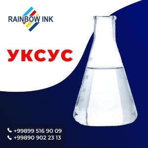 Уксусная кислота 99%