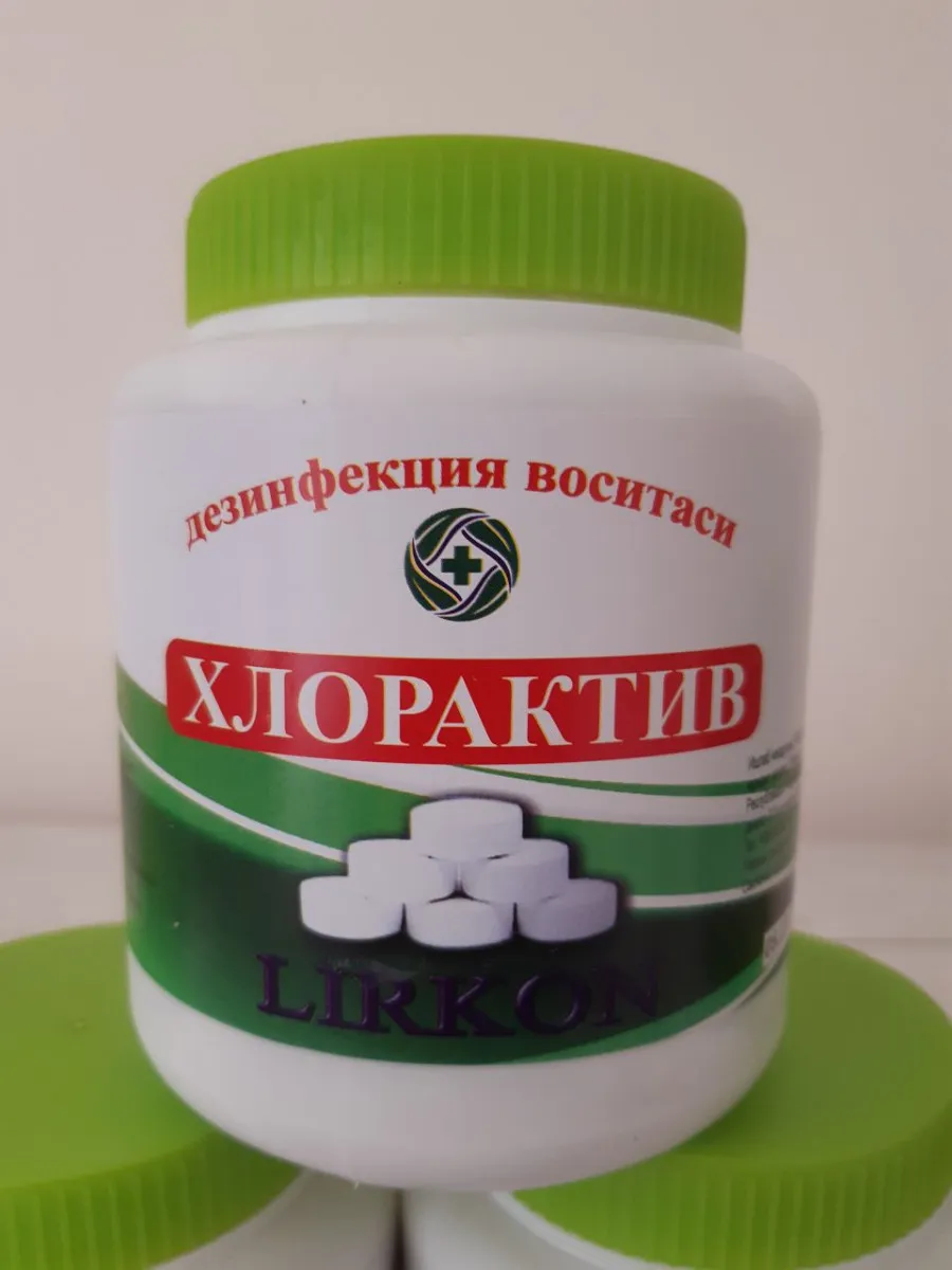 Хлор таблетированный 