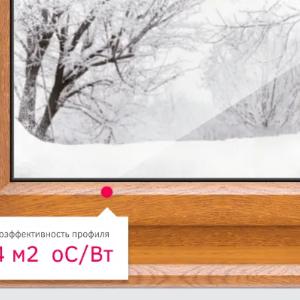 Engelberg 70 plastik derazalar