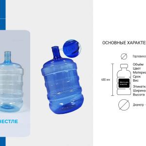 Бутыли 18,9 литровые