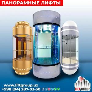 Панорамные лифты