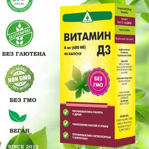Vitamin Naturex D3, 600 IU, 40 kapsula