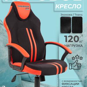 Игровой кресло Chairman game 26