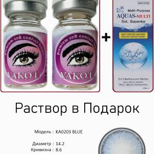 KA0203 BLUE  0.00 2PS с Раствором Цветные ГОЛУБЫЕ линзы, 2 Линзы+Раствор в Подарок