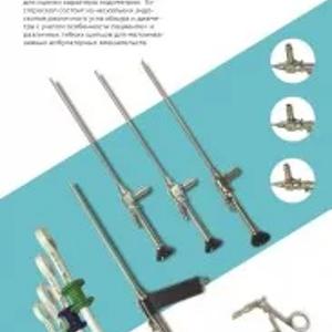 Гистероскоп в комплекте