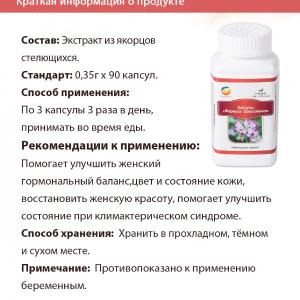 «Формула омоложения»  - для естественного восстановления гормонального фона Happiness