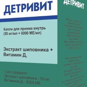 Детривит капли для приёма внутр 50 мг/мл+8000 МЕ/мл
