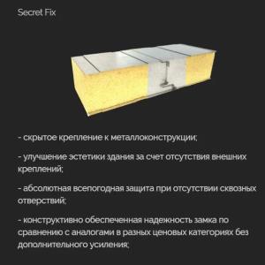 Сэндвич панели