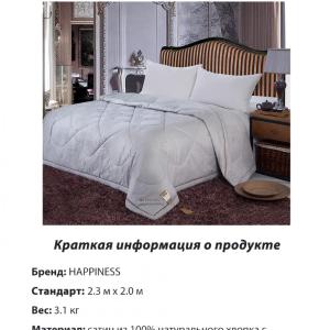 Турмалиновое одеяло с отрицательно заряженными ионами Happiness