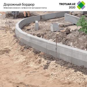 Дорожные бордюры 30х15