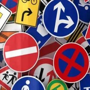 Дорожные знаки