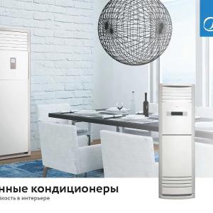 Кондиционер Midea Inverter