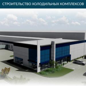 Промышленные холодильные системы