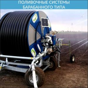 Ирригационные системы