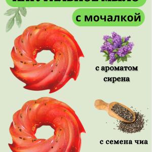 детская мыло 