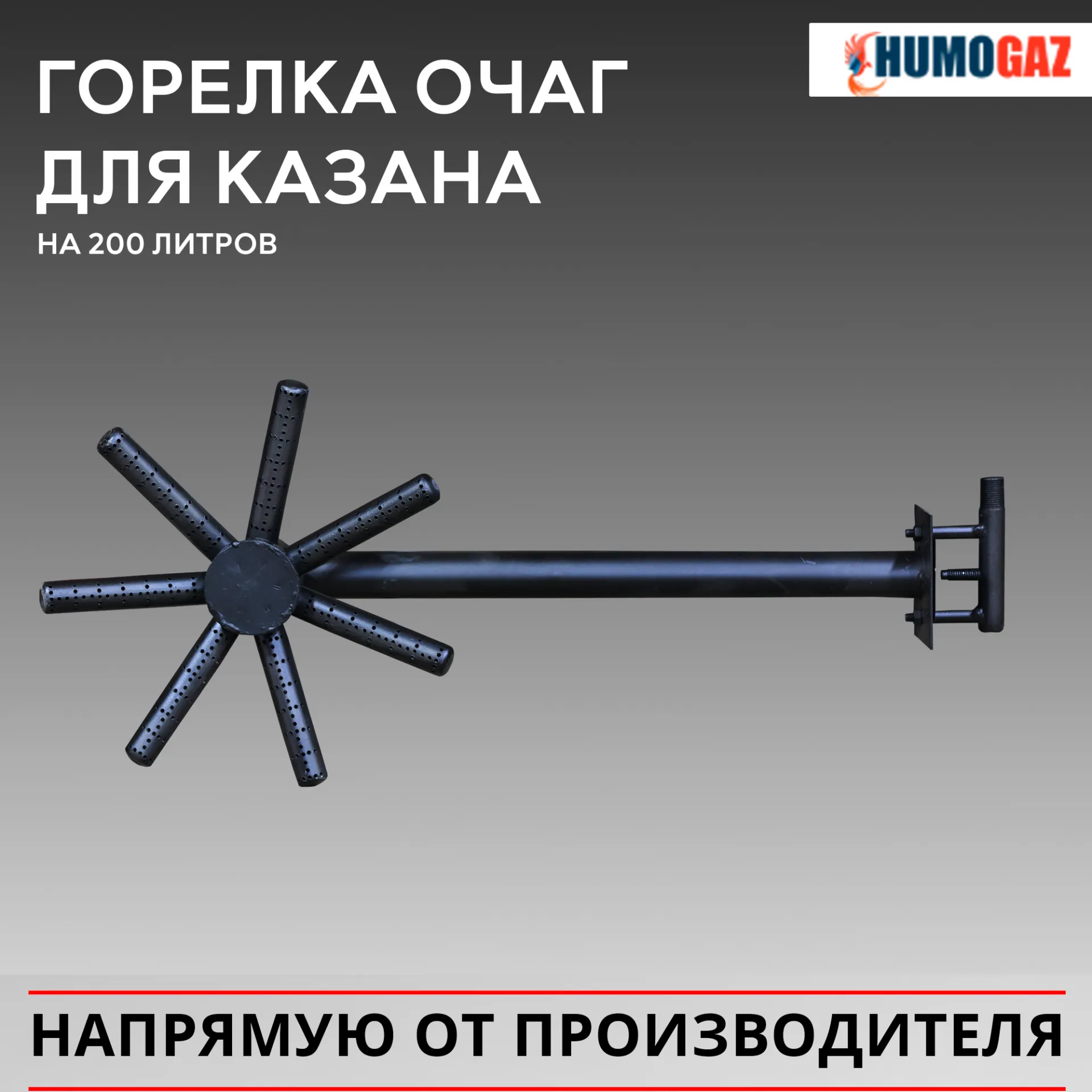 Грелка очаг для казана на 200 литров