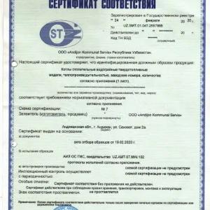 Отопительные котлы МТУ 200т