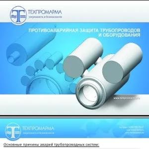 Запорная арматура задвижки шаровые краны клапана и комплектщ