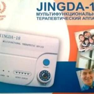 Цзин ДА-Зинда 2 аппарат многофункциональный физиотерапевтический