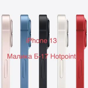 Смартфон Apple iPhone 13 13/128GB