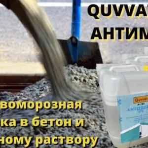 Beton va tsement ohaklari va plastifikatorlar uchun sovuqqa qarshi qo'shimchalar Quvvat P101.