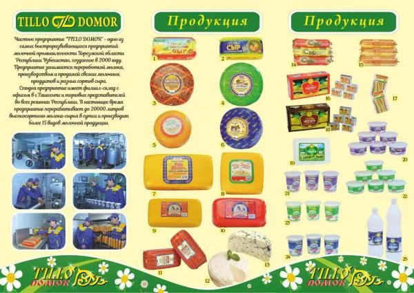 Сыр плавленый "Копченый" 30%