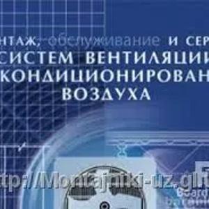 Ta'minot va egzoz ventilyatsiyasi