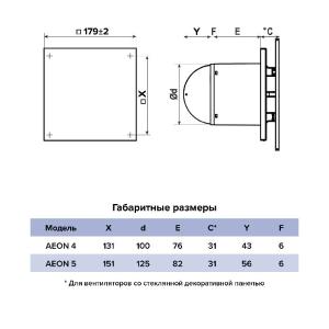 Aeon 4S chiqarish ventilyatori D100 obratniy klapan Diciti