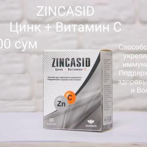 Цинк с витамином С Zincasid Zn+C
