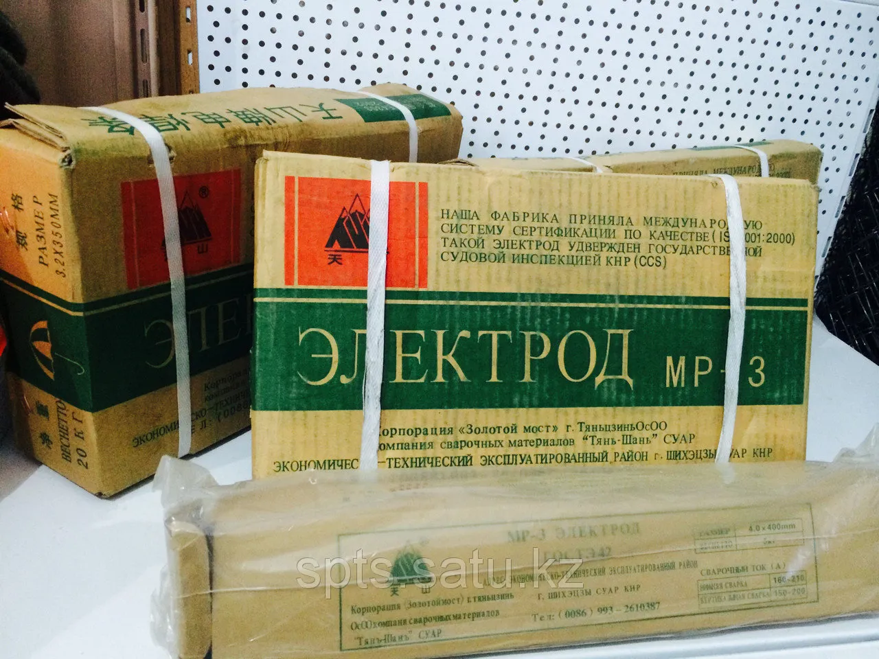 Elektrodlar MP3 Xitoy