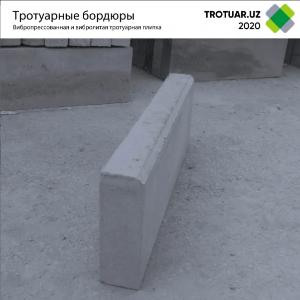 Бордюры и тротуарные бордюры 22х8