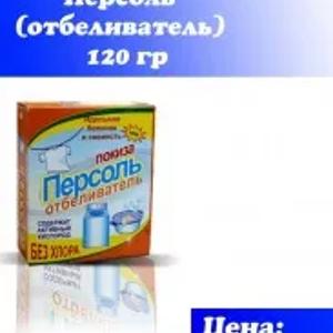 Persol (oqartuvchi) 120 g