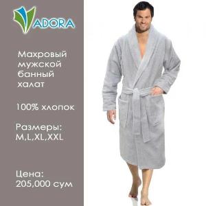 Халаты банные
