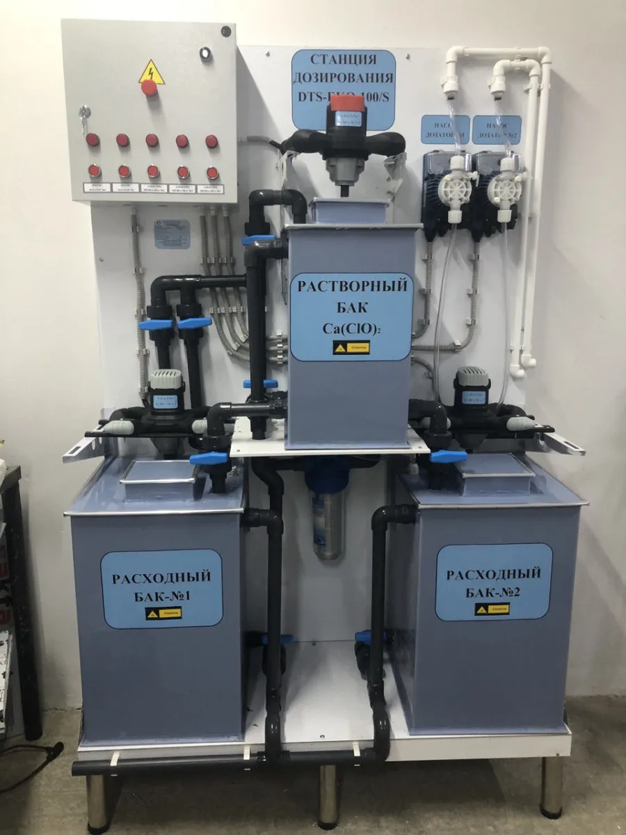 Станция дозирования хлора DTS-EKO-100/S Хлораторное оборудование