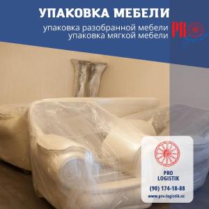 Упаковка керамики на экспорт