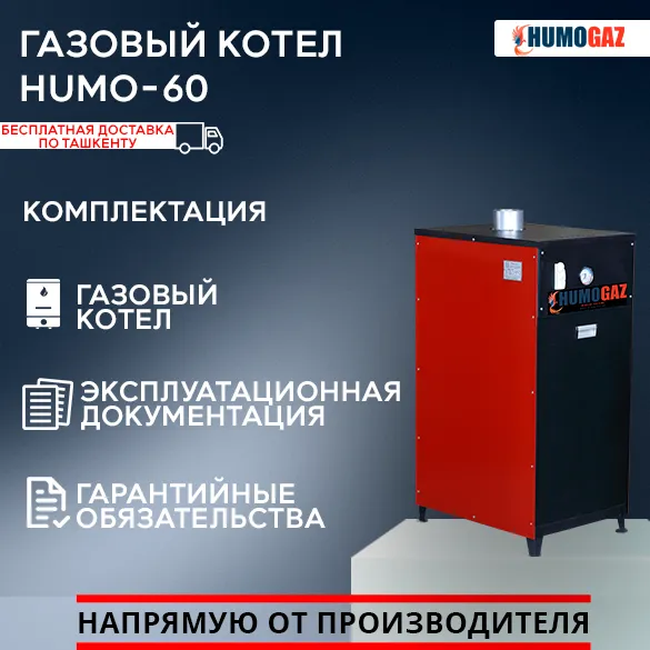 HumoGaz HG-60 gaz qozoni (500 kv.m uchun 60 kVt)