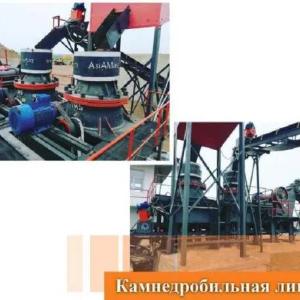 Камнедробильная линия, оборудование горнодобывающей отрасти