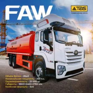 Бензовозы FAW JK6 (25 м3)