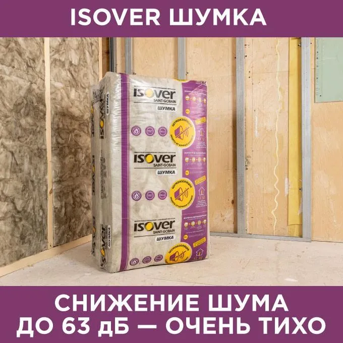 ISOVER mineral jun Shumka (ovoz o'tkazmaydigan)