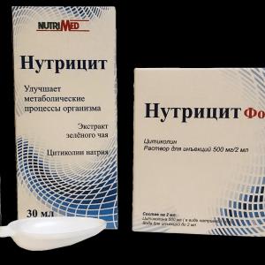 Нутрицит сироп 30 мл