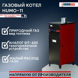 Котел газовый 11 кВт на 100 кв.м