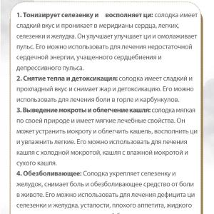 Choy "Enjoyment" o'pka uchun g'amxo'rlik Baxt