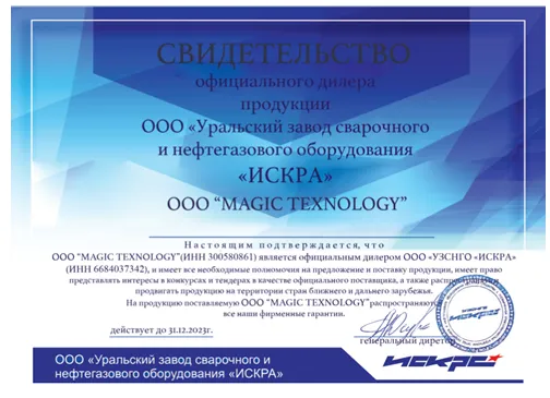 Payvandlash birligi ADD 2x2502.1 I U1: 4004.6 I U1: 5001 I U1