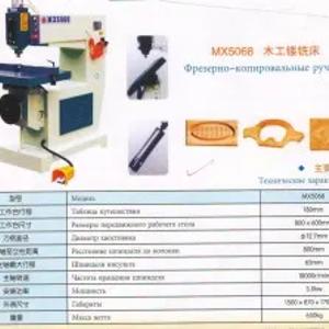 Копировальный станок МХ-5078