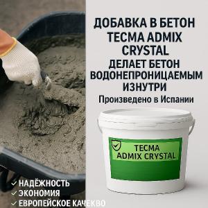 TECMA ADMIX CRYSTAL