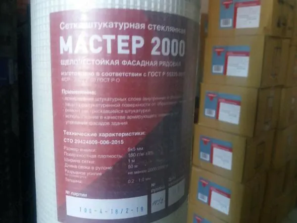 Gips mash "master" 5x5 160g/2000