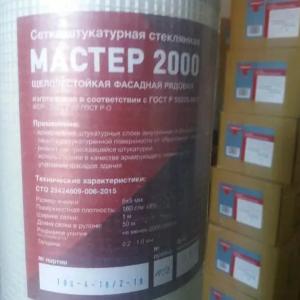 Gips mash "master" 5x5 160g/2000