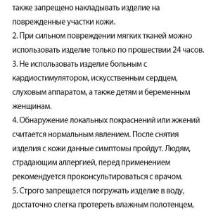 Turmalin magnitli isituvchi kamar baxt