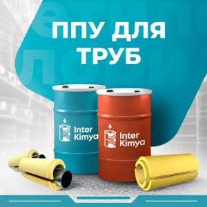 Quvurlarni izolyatsiyalash uchun poliuretan ko'pik