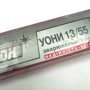 Электроды УОНИ 13/55 ?3мм.